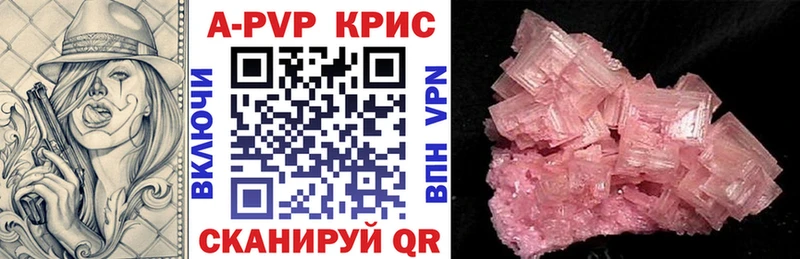 купить закладку Нижнеудинск Альфа ПВП крисы CK