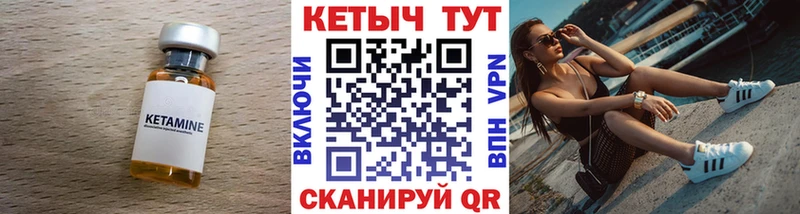 Кетамин VHQ  Нижнеудинск 
